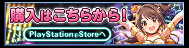 購入はこちらから！