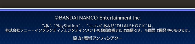 ©BANDAI NAMCO Entertainment Inc.